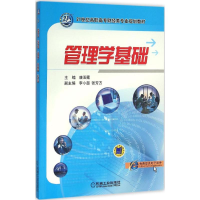 醉染图书管理学基础9787111522805