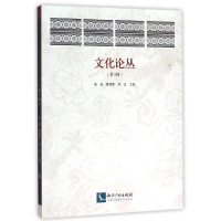 醉染图书文化论丛第3辑9787513038164