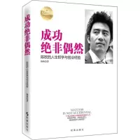 醉染图书成功绝非偶然9787802430