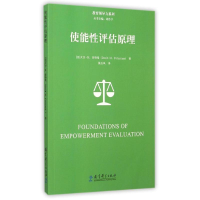 醉染图书使能评估原理/教育领导力系列9787504193360