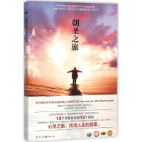 醉染图书朝圣之旅9787229106829