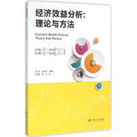 醉染图书经济效益分析9787568400107