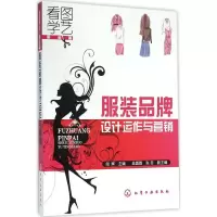 醉染图书品牌设计运作与营销9787122257024