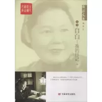 醉染图书杨沫文集9787517110422