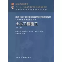 醉染图书土木工程施工9787112187072