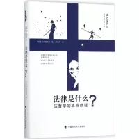 醉染图书法律是什么?9787562062882