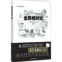 醉染图书全民相对论9787517115533