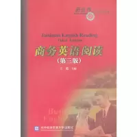 醉染图书商务英语阅读(第3版)9787566314260