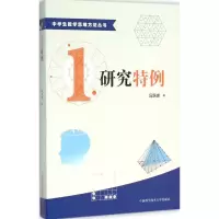 醉染图书研究特例9787312037597