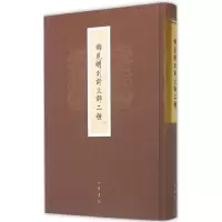 醉染图书稀见明刻诗文评二种9787101112689