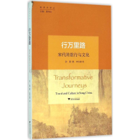 醉染图书行万里路9787308151276