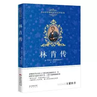 醉染图书林肯传9787536078277