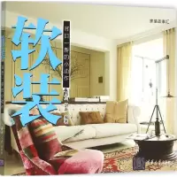 醉染图书软装9787302421009