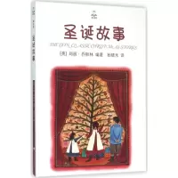 醉染图书圣诞故事9787532770915
