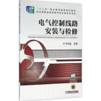 醉染图书电气控制线路安装与检修9787111505976