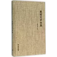 醉染图书英国文学论集9787544755610