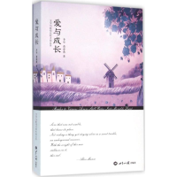 醉染图书爱与成长9787501250943