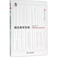 醉染图书融合教学实践9787567544116