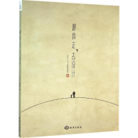 醉染图书跟我走,去设计9787502791926