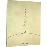 醉染图书跟我走,去设计9787502791926