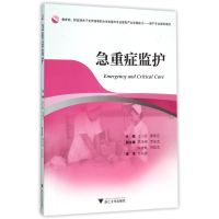 醉染图书急重症监护/王小丽9787308128544