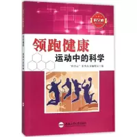 醉染图书健康9787565024436