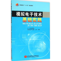 醉染图书模拟技术基础实践9787512418684