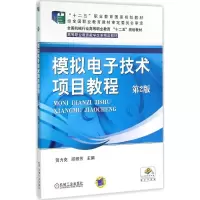 醉染图书模拟技术项目教程9787111522027