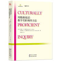 醉染图书用数据说话9787531684985