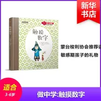醉染图书触摸数字9787567539143