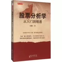 醉染图书分析学9787203093251