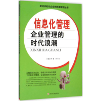 醉染图书信息化管理9787561484067