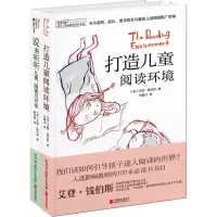 醉染图书阅读理论经典书系2400052000014