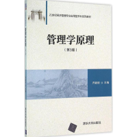 醉染图书管理学原理9787302426844