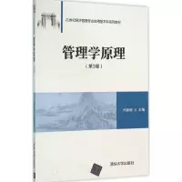 醉染图书管理学原理9787302426844