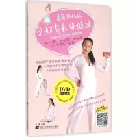 醉染图书美丽俏妈妈9787538194128