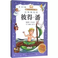 醉染图书彼得·潘9787513570770