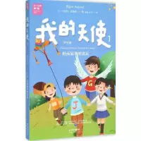 醉染图书我的天使978722214
