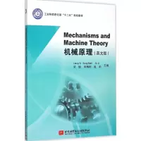 醉染图书机械原理9787512413962