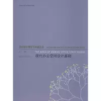 醉染图书现代办公空间设计基础9787531460626