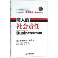 醉染图书商人的社会责任9787509640364