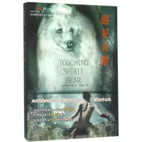 醉染图书遇见灵熊9787530763520