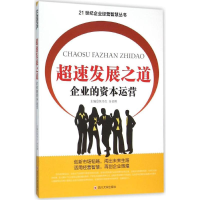 醉染图书超展之道9787561487662