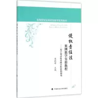 醉染图书侵权责任法案例教学实验教程9787562064541