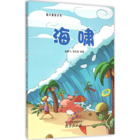 醉染图书海啸9787553311135