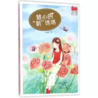 醉染图书慧心的