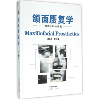 醉染图书颌面赝复学9787519203139