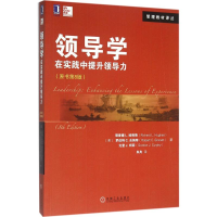 醉染图书领导学9787111528371