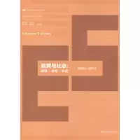 醉染图书教育与社会9787565122064