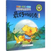 醉染图书的朋友9787211072682